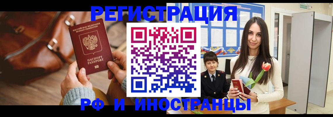 прописка для кредита в Жуковском