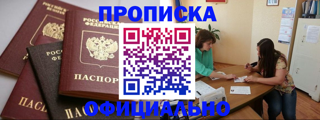 временная регистрация госуслуги в Жуковском