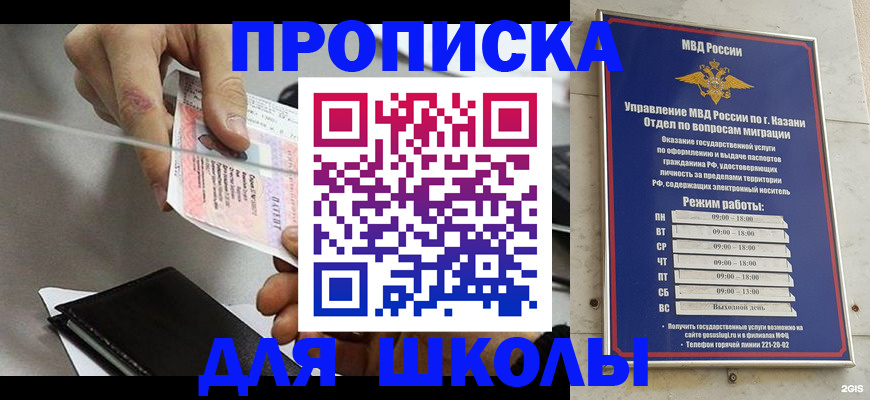 где прописаться в Жуковском