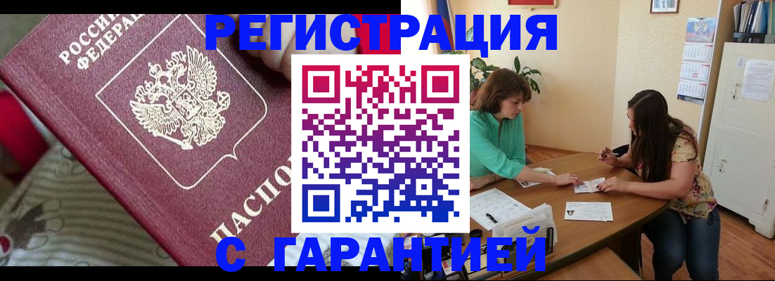 где прописаться в Жуковском