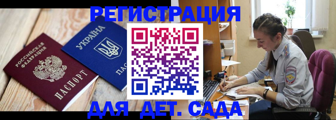прописка от собственника в Жуковском